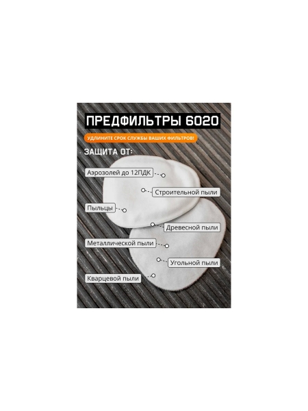 Комплект для защиты дыхания Jeta Safety полумаска из термопласта размер S, J-SET5500P-S