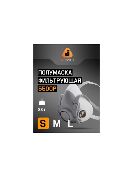 Комплект для защиты дыхания Jeta Safety полумаска из термопласта размер S, J-SET5500P-S