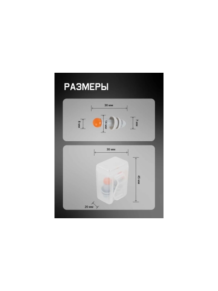 Противошумные многоразовые силиконовые беруши Jeta Safety Sonido 33Дб, в чехле JEM30
