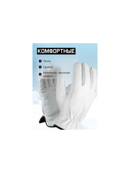Рабочие кожаные перчатки на флисе Jeta Safety Winter Smithcraft JLE821-11/XXL
