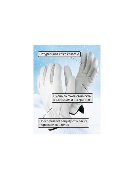 Рабочие кожаные перчатки на флисе Jeta Safety Winter Smithcraft JLE821-11/XXL
