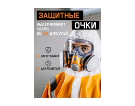 Защитные очки Jeta Safety закрытые с непрямой вентиляцией JSG1011-C