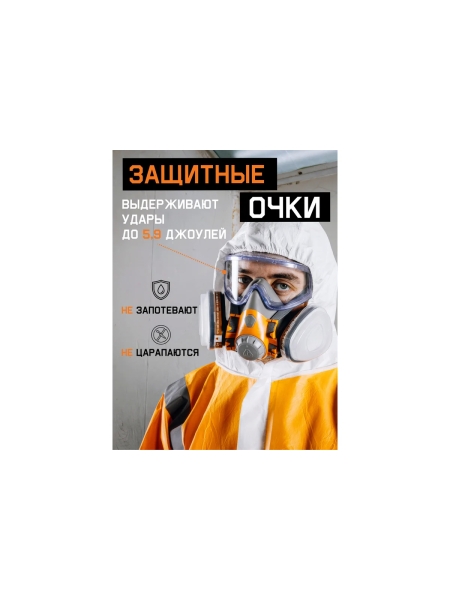 Защитные очки Jeta Safety закрытые с непрямой вентиляцией JSG1011-C