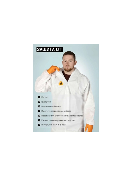 Комбинезон химзащиты Jeta Safety из нетканого материала MP, плотн.65 г/м², размер 4XL/58-60, JPC-60-4XL