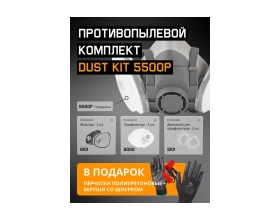 Противопылевой комплект Jeta Safety размер M DK-5500P-M