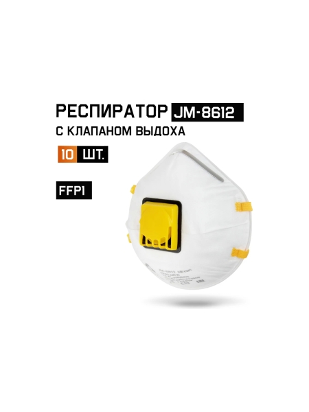 Респиратор Jeta Safety FFP1 с клапаном (10 шт.), чашеобразный, JM-8612