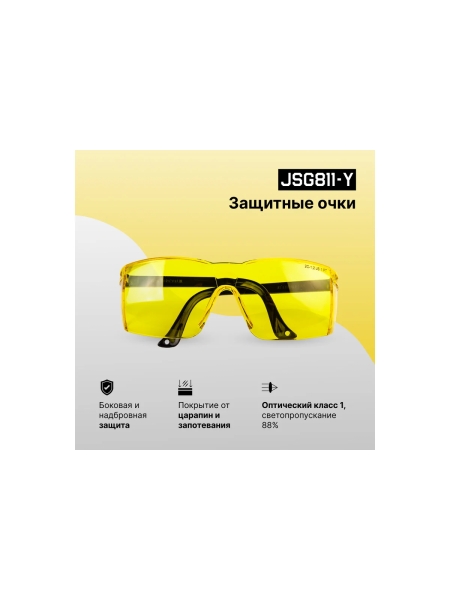 Защитные очки открытого типа Jeta Safety JSG811-Y