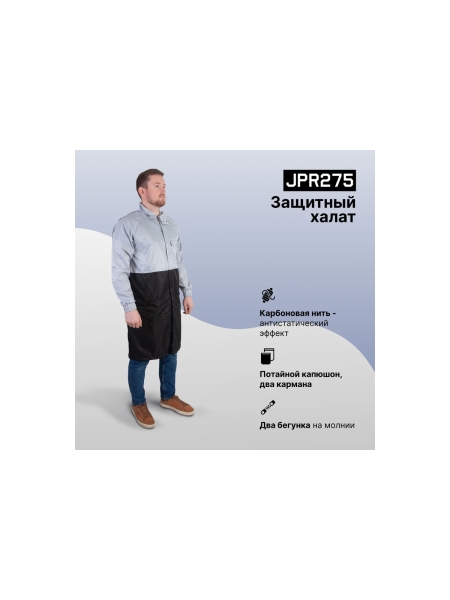 Защитный антистатичный халат Jeta Safety Carbo-Lab, 98 полиэфир, 2 карбон, размер L JPR275-L