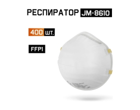 Респиратор без клапана 400 шт FFP1 NR D чашеобразный Jeta Safety JM-8610-box