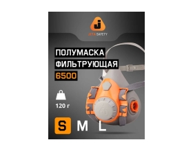 Фильтрующая многоразовая полумаска 6500 Jeta Safety из силикона, размер S(малый) 6500-S