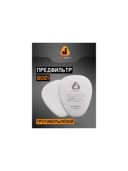 Фильтр противоаэрозольный (предфильтр) класса P1 R 4 шт Jeta Safety 6021