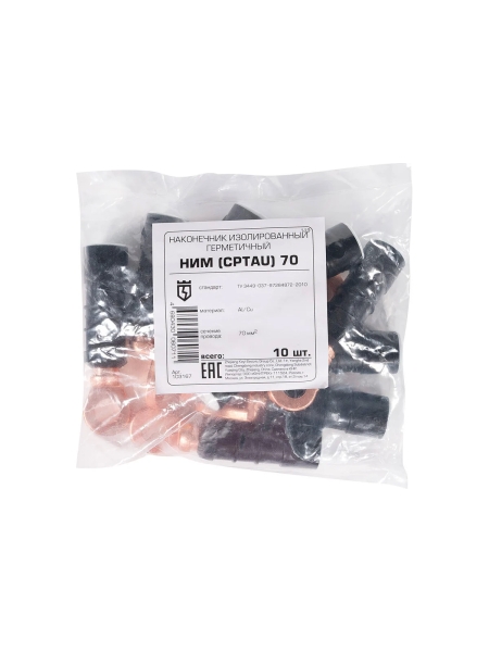 Наконечник изолированный герметичный КВТ НИМ (CPTAU) 70 103167