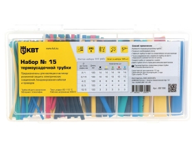 Набор термоусадочной трубки КВТ №15 85196