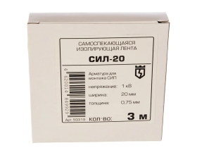 Самоспекающаяся изолента 3м КВТ СИЛ-20 59319