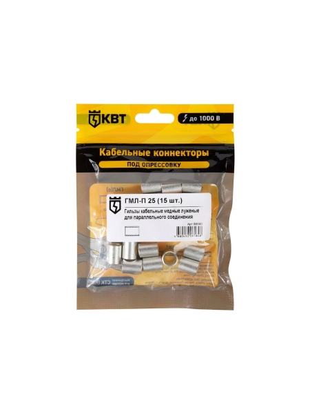 Гильза КВТ ГМЛ-П 25 (15шт.) 86560
