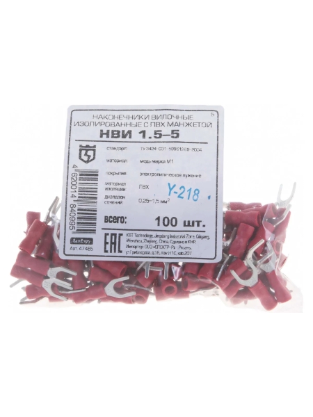 Вилочный наконечник НВИ 1,5-5 КВТ 47485