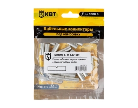 Гильза КВТ ГМЛ о 6 на 10 20 штук 78779