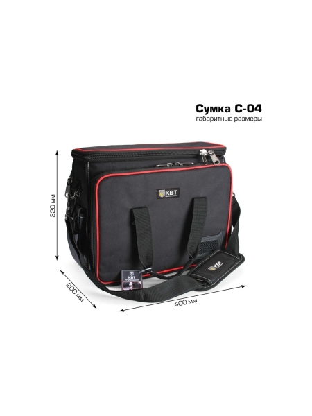 Сумка монтажника С-04 КВТ 66143