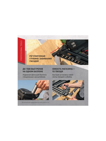 Газовый монтажный пистолет КВТ GCN-90 серия ПРОФИ 104524