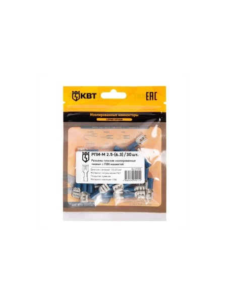 Плоский разъем КВТ РПИ-М 2,5-6,3 30шт. 91026