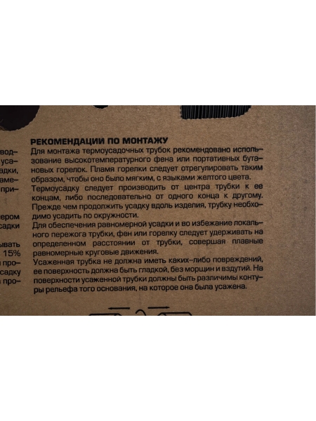 Трубка термоусадочная ТУТнг-12/6 черная КВТ 60091