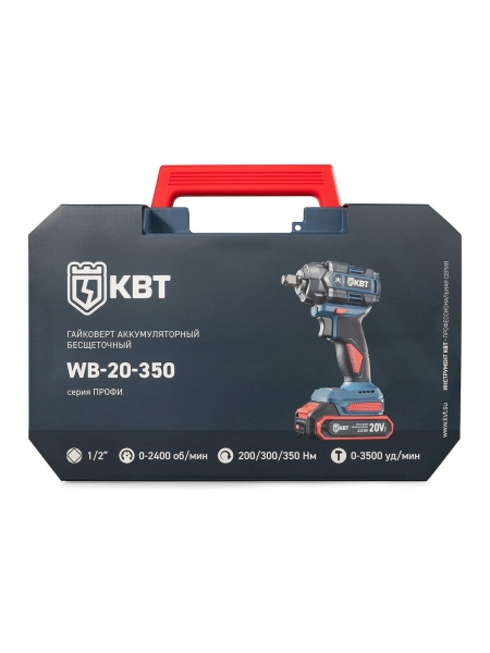 Гайковерт КВТ WB-20-350 ПРОФИ ударный аккумуляторный бесщеточный 104571
