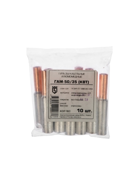 Гильза ГАМ 50-35 КВТ 50556