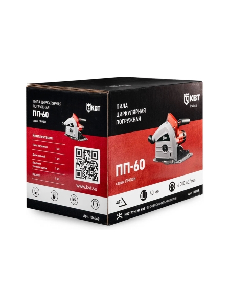 Пила циркулярная погружная КВТ ПРОФИ  ПП-60 серия 104869