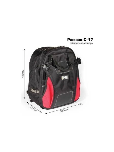Рюкзак монтажника КВТ C-17 78424