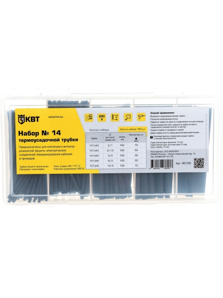 Набор термоусадочной трубки КВТ №14 85195