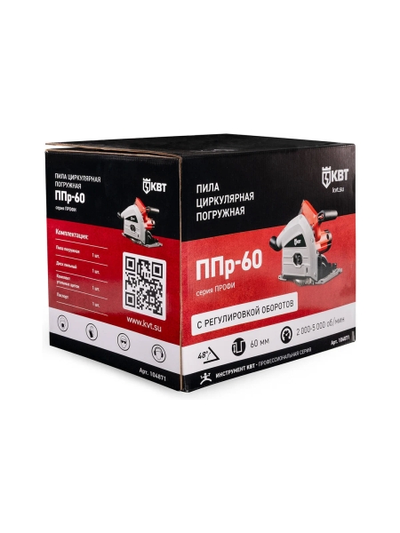 Пила циркулярная погружная КВТ ПРОФИ ППр-60 серия 104871