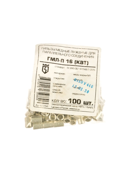 Гильза КВТ ГМЛ-П 16 67294