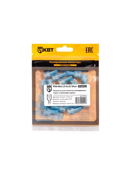 Плоский разъем КВТ РПИ-М(н) 2.5-(6.3) 20 шт. 91034