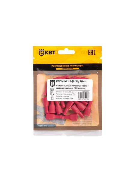 Плоский разъем КВТ РППИ-М 1,5-(6,3) 20 шт. 91028