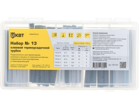 Набор клеевой термоусадочной трубки КВТ №13 85194