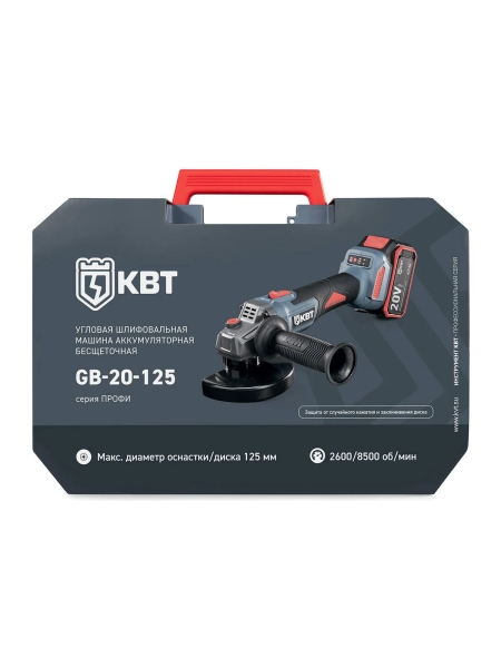 Угловая шлифовальная машина КВТ GB-20-125 серия ПРОФИ 102595