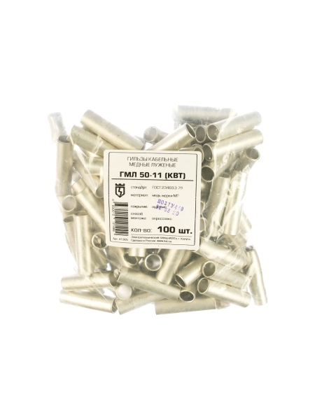 Луженая гильза ГМЛ 50-11 КВТ 41305