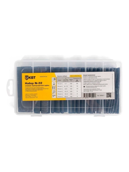 Набор клеевой термоусадочной трубки КВТ №22 86821