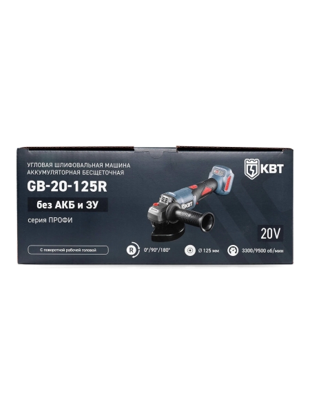 Угловая шлифовальная машина КВТ ПРОФИ GB-20-125R без АКБ и ЗУ с поворотной рабочей головой 104541