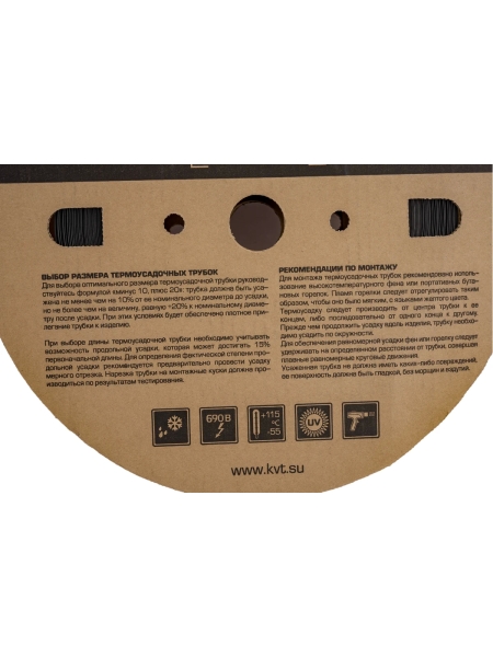 Трубка ТУТ HF КВТ 20 на 10 черная 83021