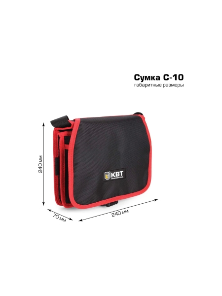 Сумка монтажника КВТ С 10 73564