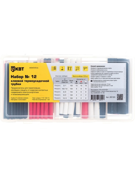Набор клеевой термоусадочной трубки КВТ №12 85193