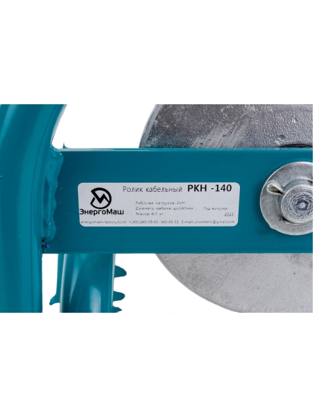 Кабельный ролик КВТ РКН-140 59395
