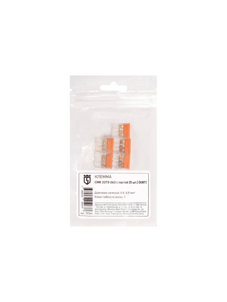 Клемма КВТ СМК 2273-243 с пастой 5 штук 90364