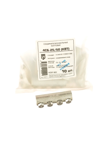 Болтовой соединитель 4СБ-25/50 КВТ 65812