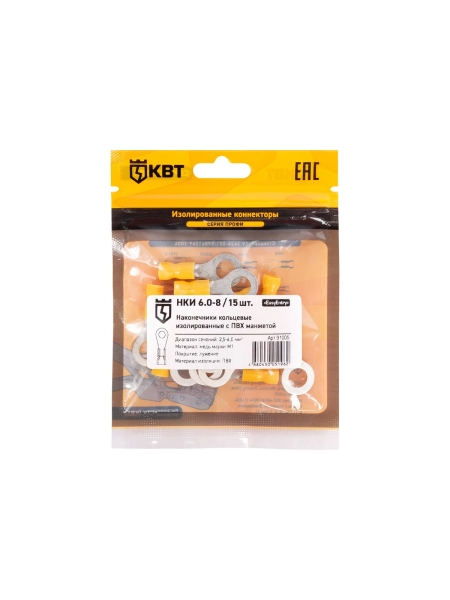 Кольцевой наконечник КВТ НКИ 6,0-8 15шт. 91005