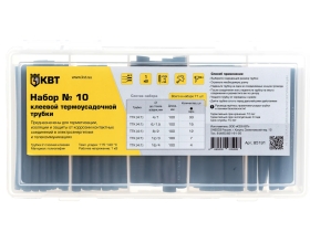 Набор клеевой термоусадочной трубки КВТ №10 85191