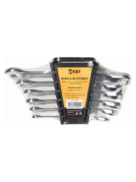 Набор гаечных комбинированных трещоточных ключей с переключателем реверса КВТ НТКП-6 серия PROFESSIONAL 8-17 мм 91952