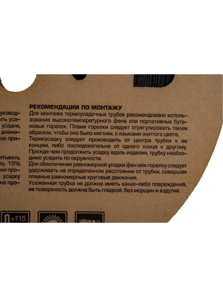 Трубка ТУТ HF КВТ 12 на 6 черная 83020