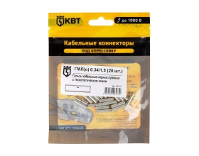 Гильза КВТ ГМЛ о 0,34 на 1,5 20 штук 78775